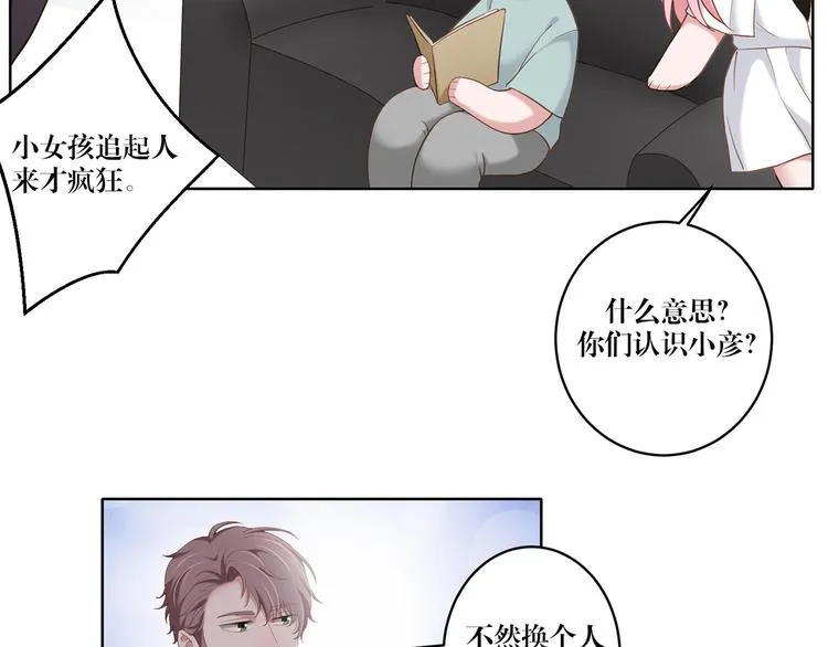 第14话 污蔑 第4页