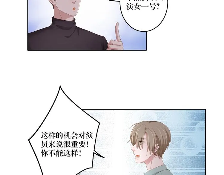 第14话 污蔑 第5页