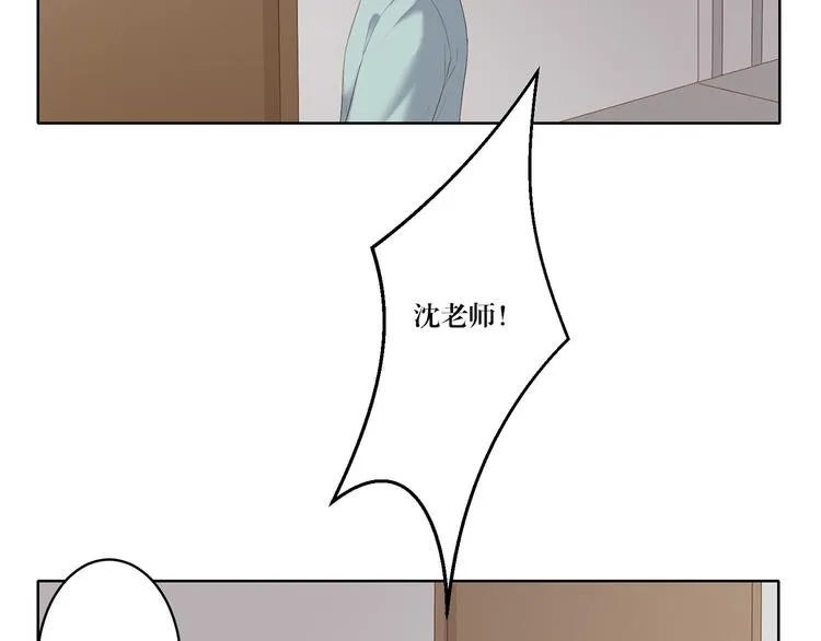 第14话 污蔑 第25页