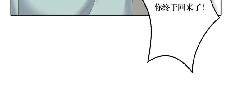 第14话 污蔑 第27页