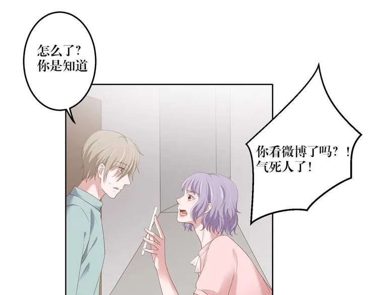 第14话 污蔑 第28页