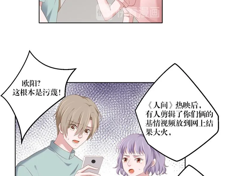 第14话 污蔑 第29页