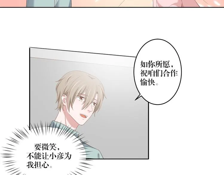 第14话 污蔑 第34页