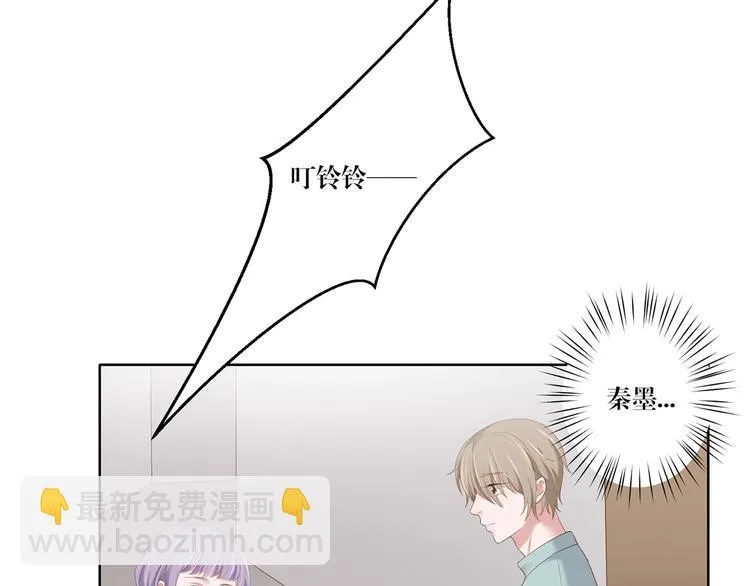第14话 污蔑 第37页