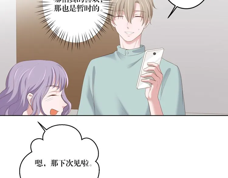 第14话 污蔑 第39页