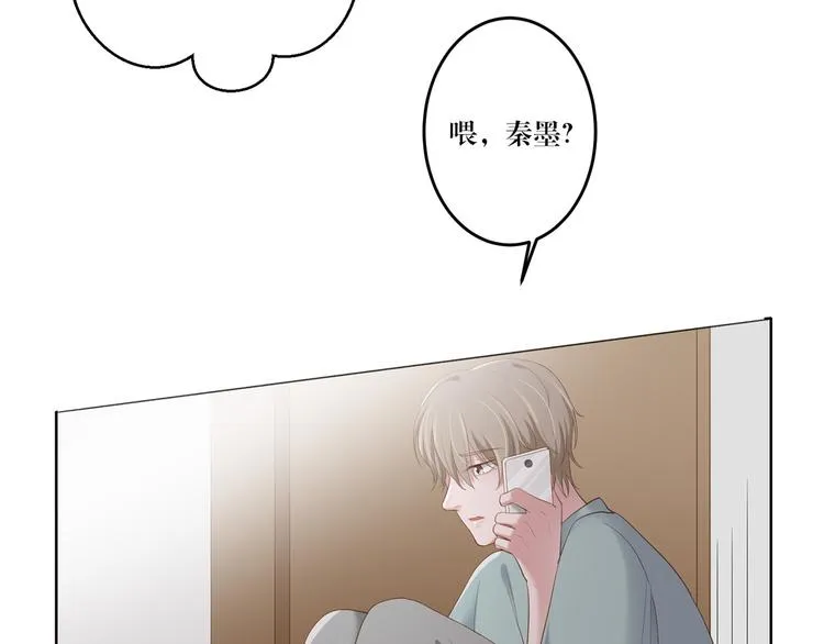 第14话 污蔑 第40页