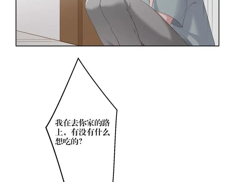 第14话 污蔑 第41页