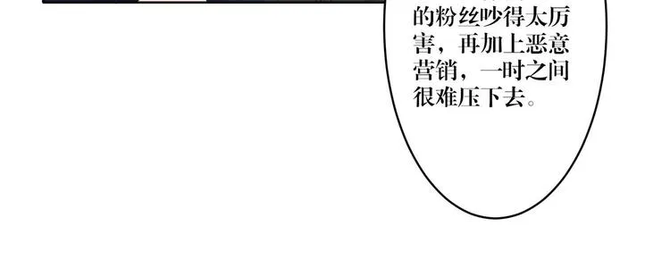第15话 别担心有我在 第9页