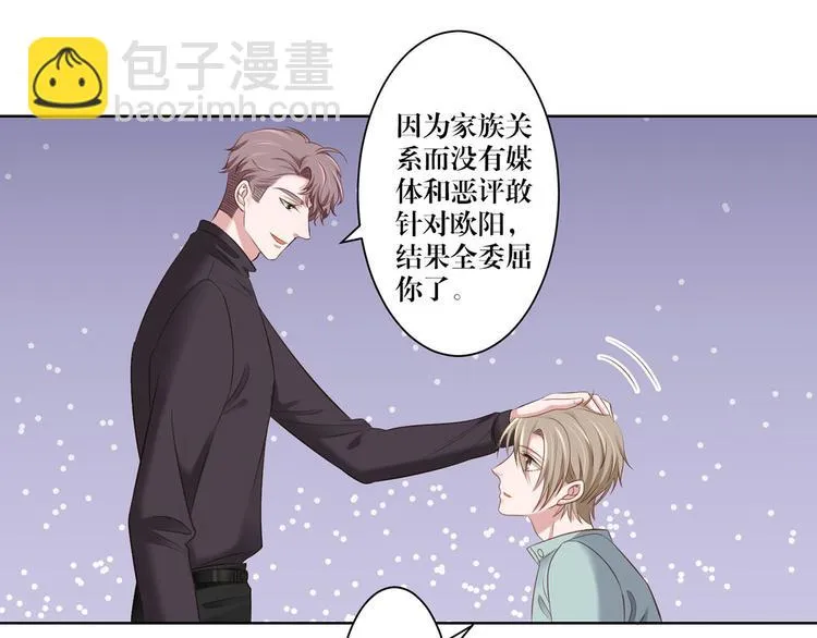 第15话 别担心有我在 第10页