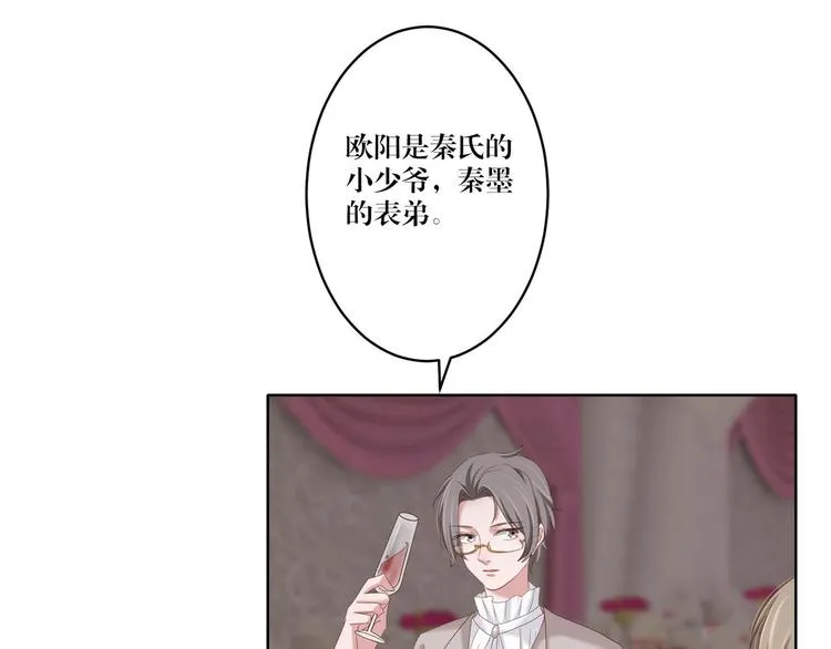 第15话 别担心有我在 第19页
