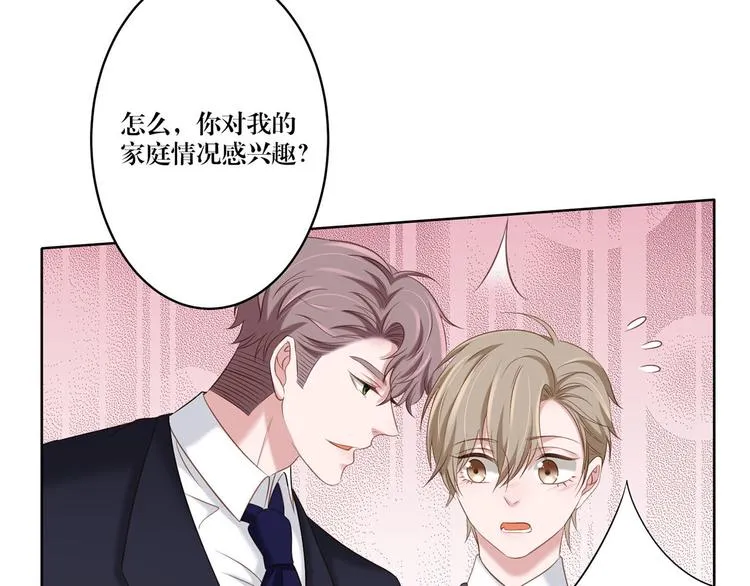 第15话 别担心有我在 第22页