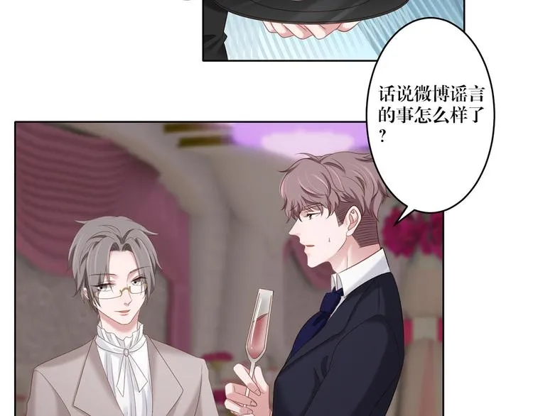 第15话 别担心有我在 第25页