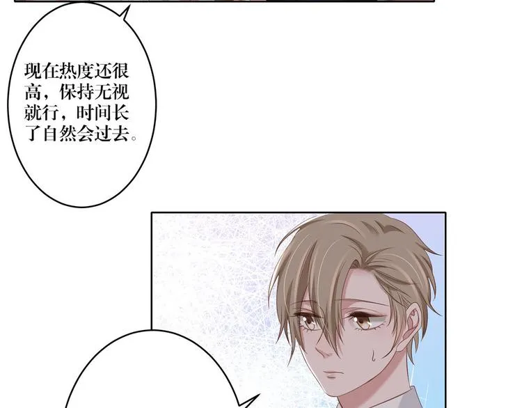 第15话 别担心有我在 第26页