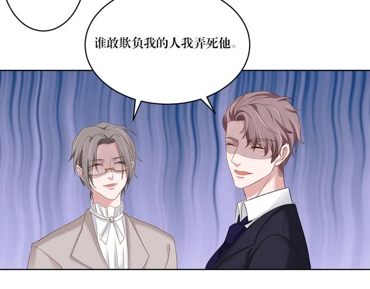 第15话 别担心有我在 第29页