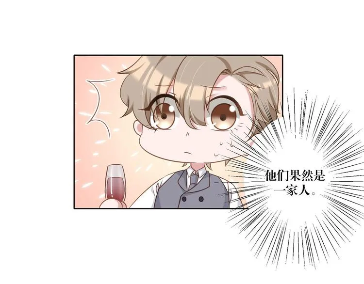 第15话 别担心有我在 第30页