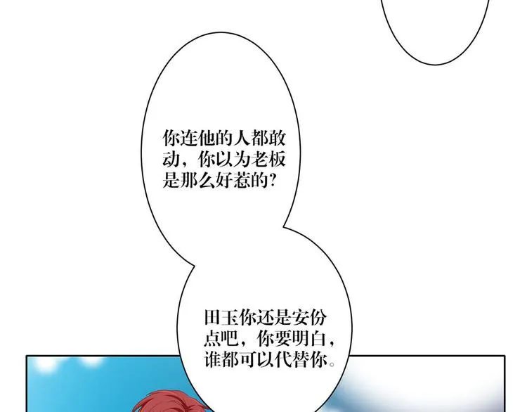 第15话 别担心有我在 第40页