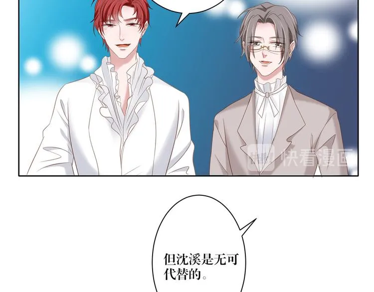 第15话 别担心有我在 第41页