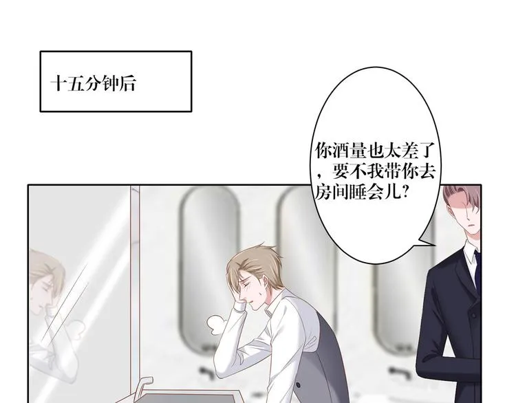 第15话 别担心有我在 第44页