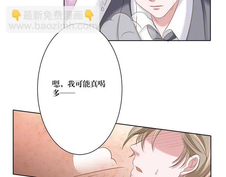 第15话 别担心有我在 第46页