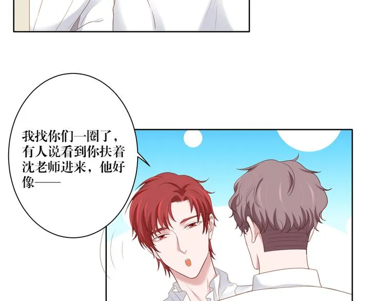 第16话 你的过去 第17页