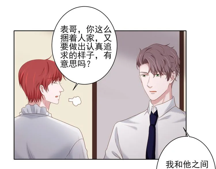 第16话 你的过去 第20页