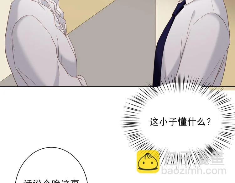 第16话 你的过去 第22页