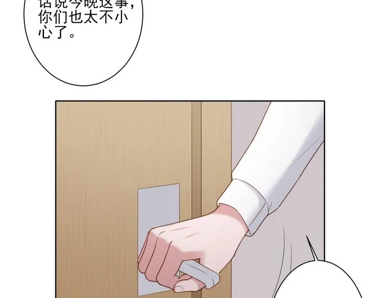 第16话 你的过去 第23页