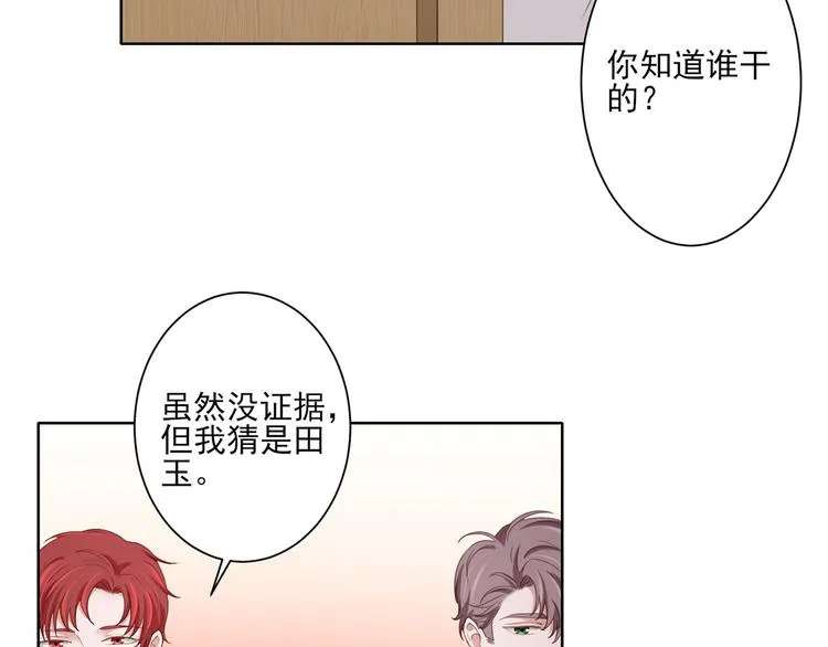 第16话 你的过去 第24页