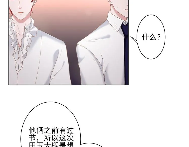 第16话 你的过去 第25页