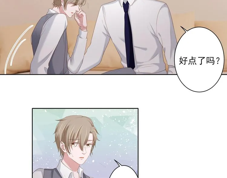 第16话 你的过去 第30页