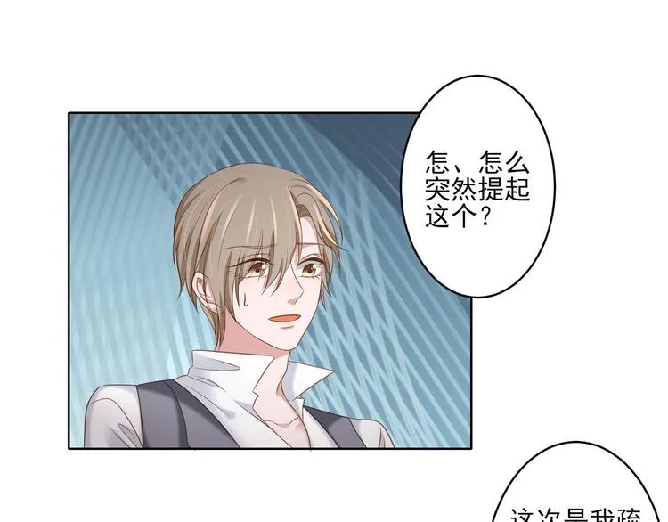 第17话 你的出现救了我 第1页