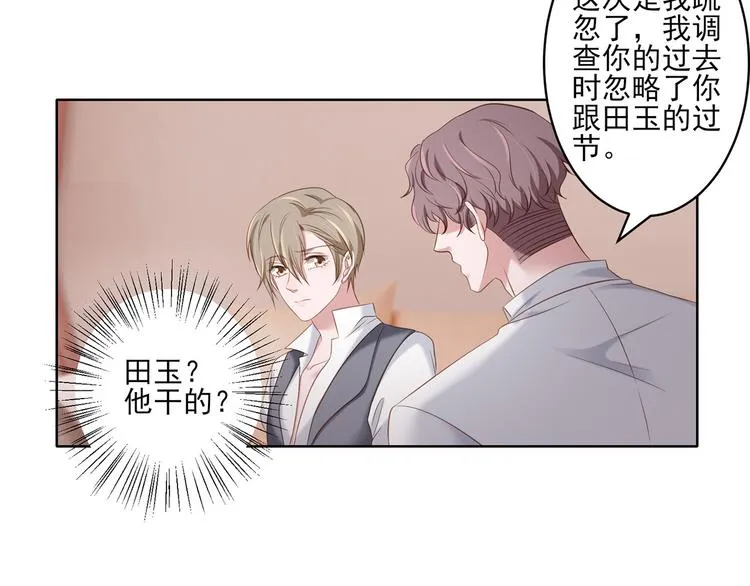 第17话 你的出现救了我 第2页