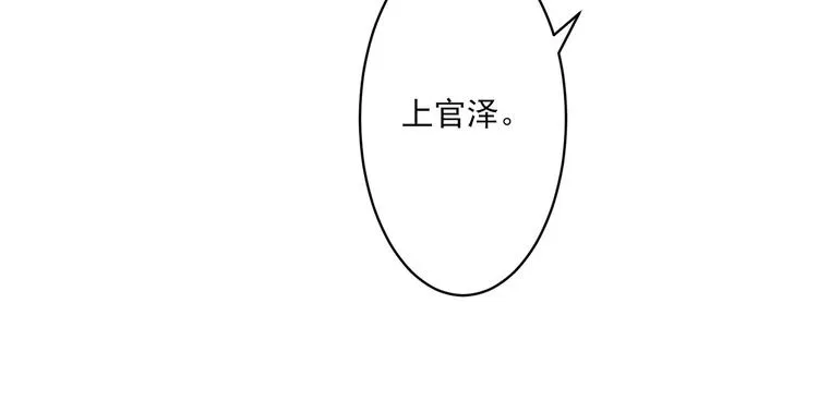 第17话 你的出现救了我 第8页