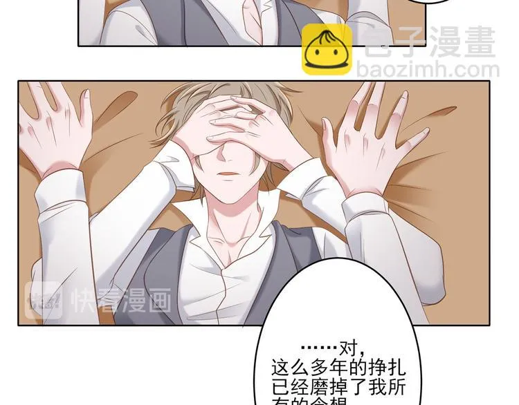第17话 你的出现救了我 第11页