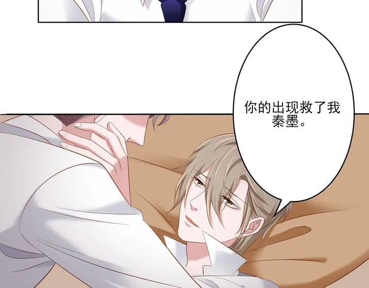第17话 你的出现救了我 第14页