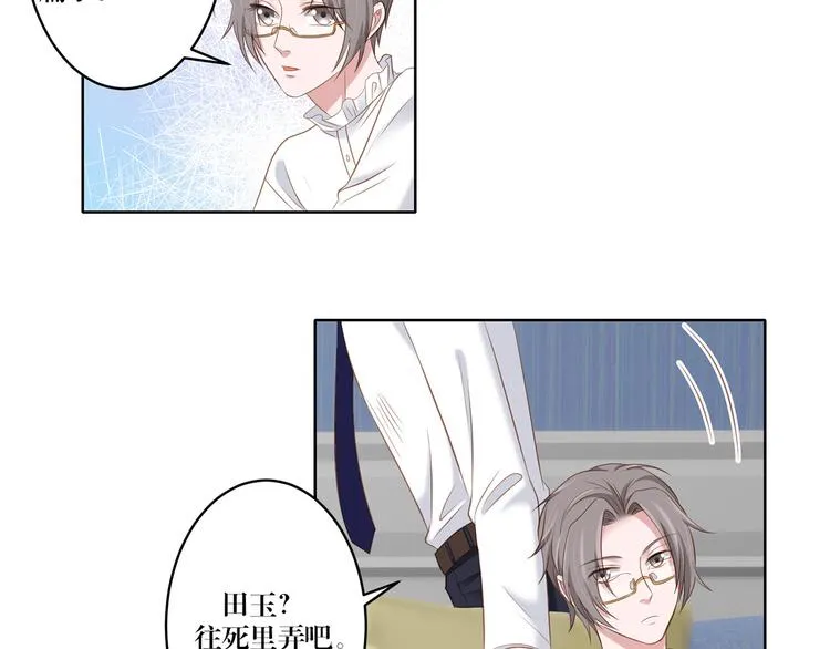 第17话 你的出现救了我 第22页