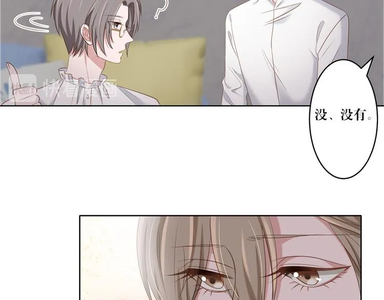 第17话 你的出现救了我 第25页
