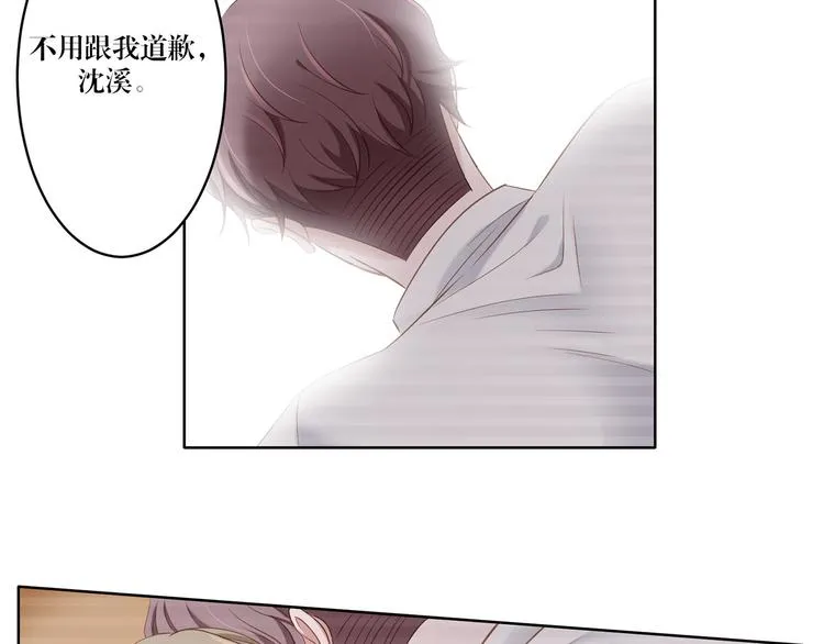 第17话 你的出现救了我 第28页