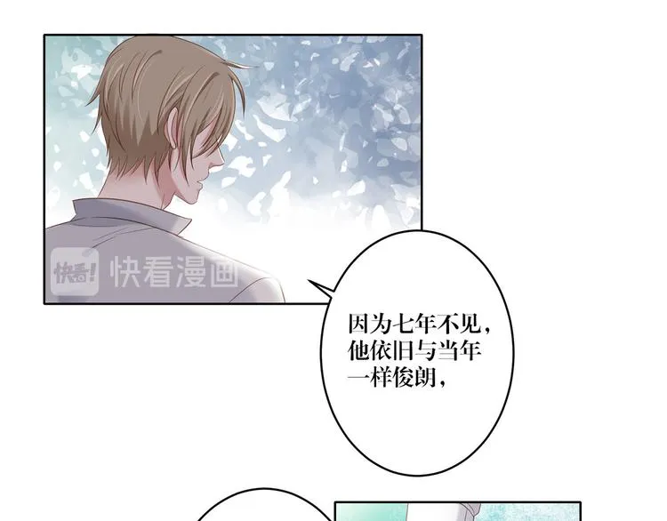第17话 你的出现救了我 第33页