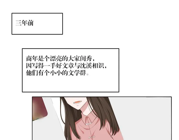 第18话 从未变过 第17页