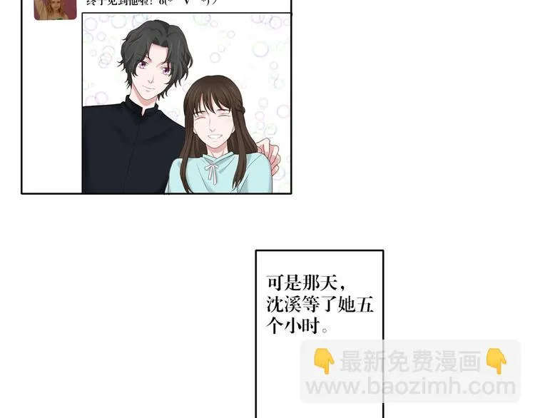 第18话 从未变过 第20页