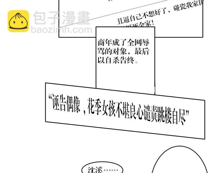 第18话 从未变过 第30页