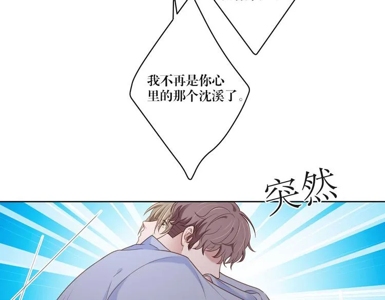 第18话 从未变过 第35页