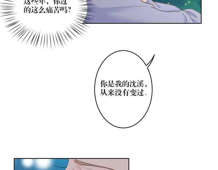 第18话 从未变过 第37页