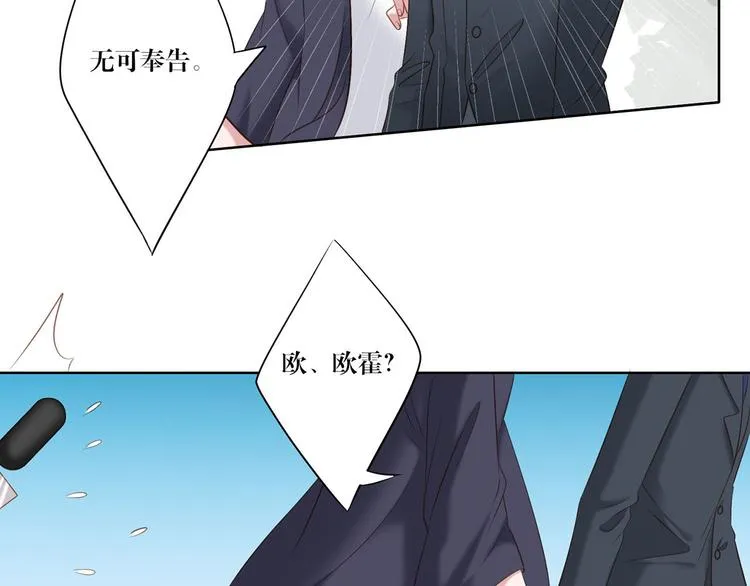第19话 跟你在一起 第13页