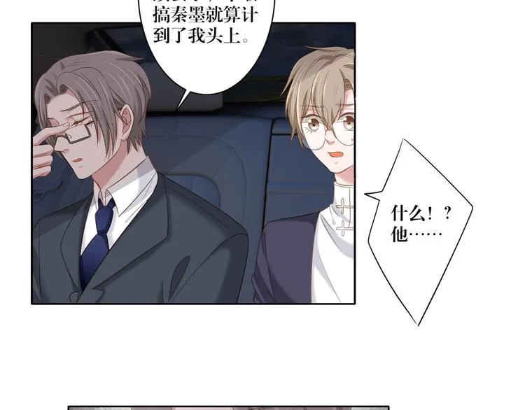 第19话 跟你在一起 第19页