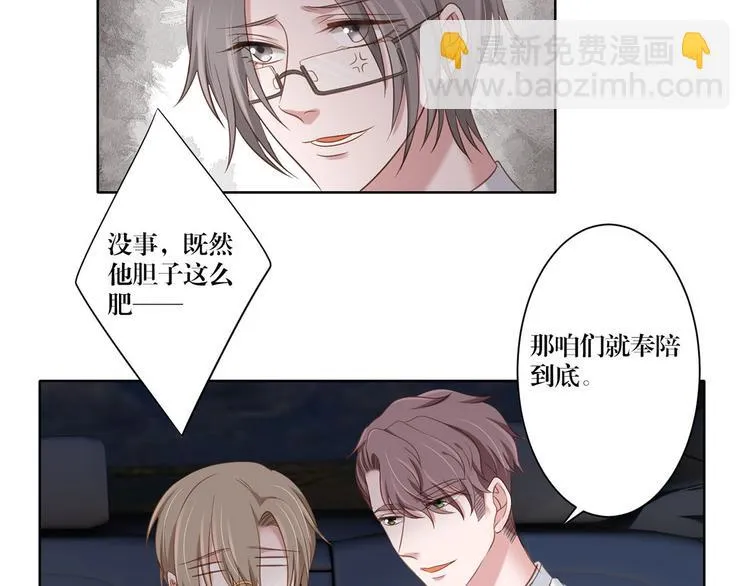 第19话 跟你在一起 第20页