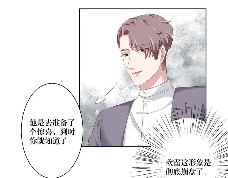 第19话 跟你在一起 第28页