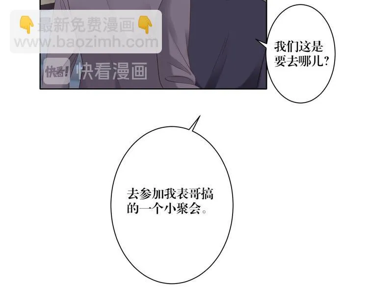 第19话 跟你在一起 第30页