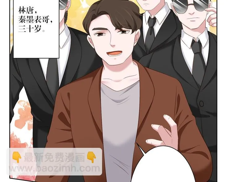 第19话 跟你在一起 第32页